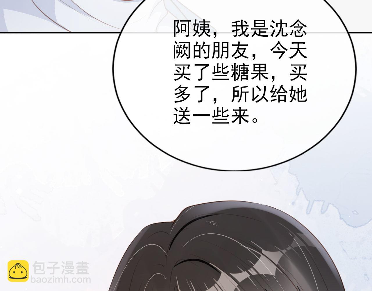 第28话 偏要和你抢(1/2)-第30话