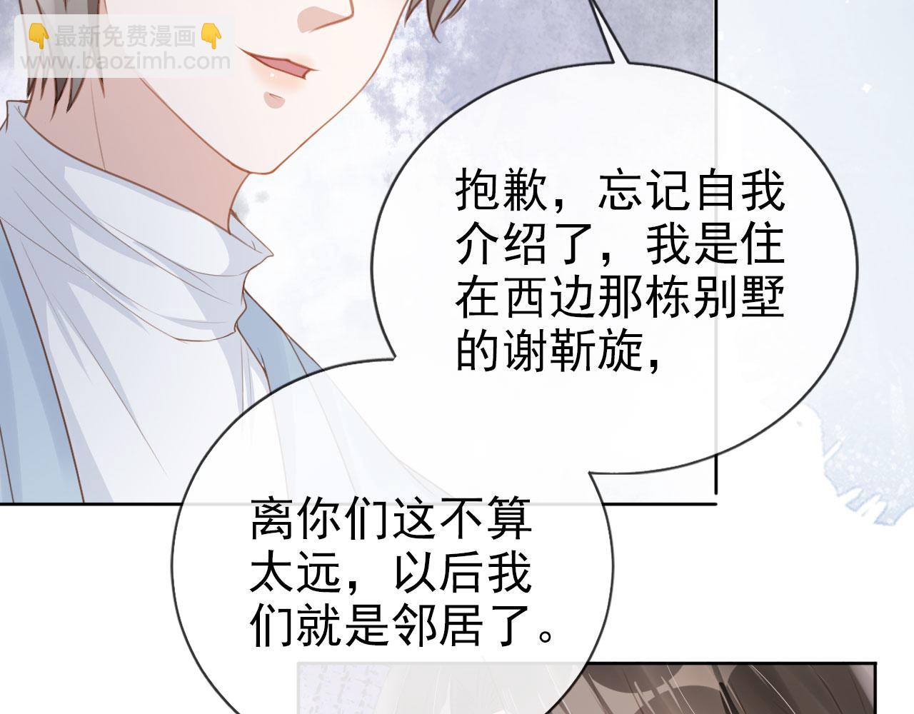 第28话 偏要和你抢(1/2)-第30话