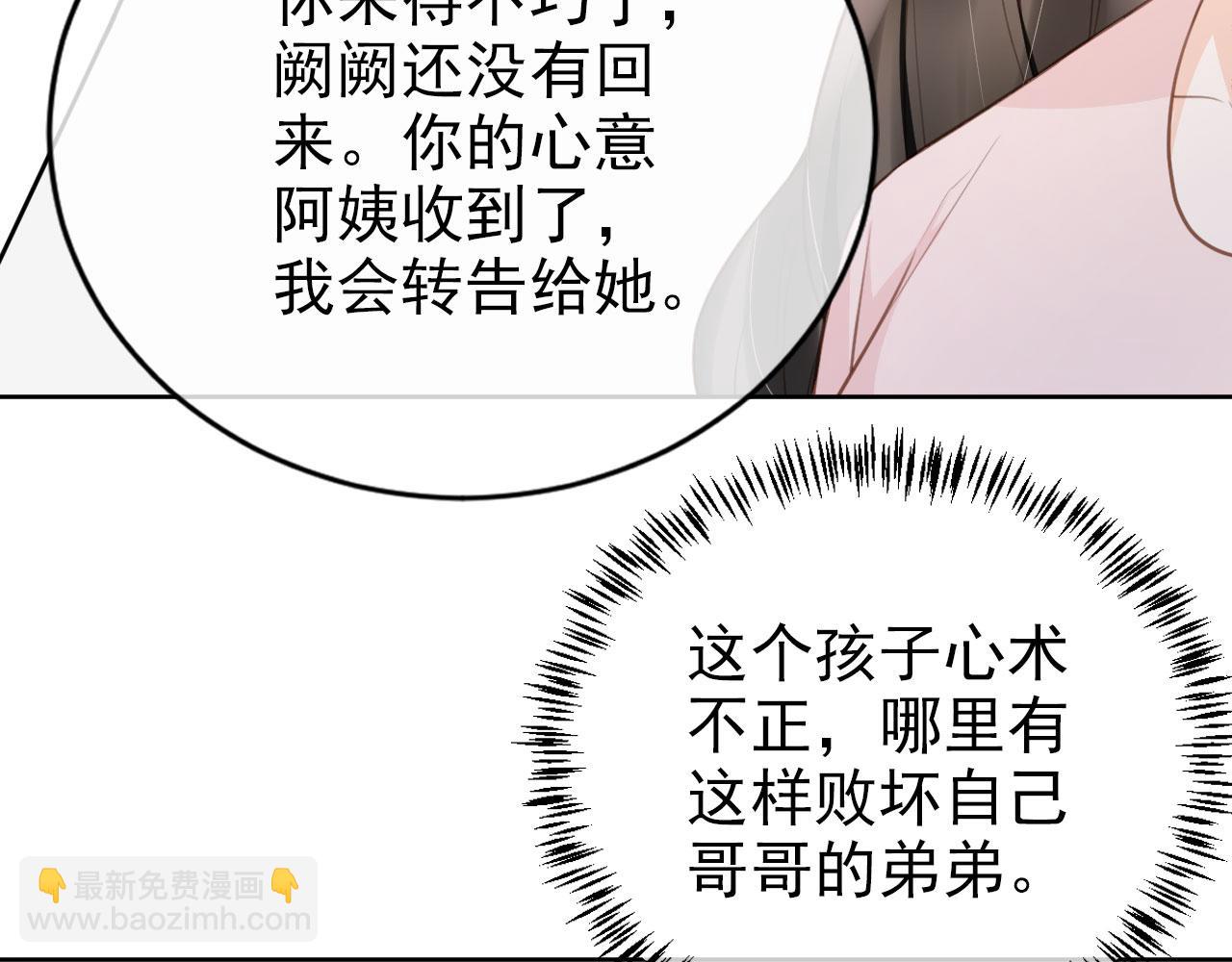 第28话 偏要和你抢(1/2)-第30话