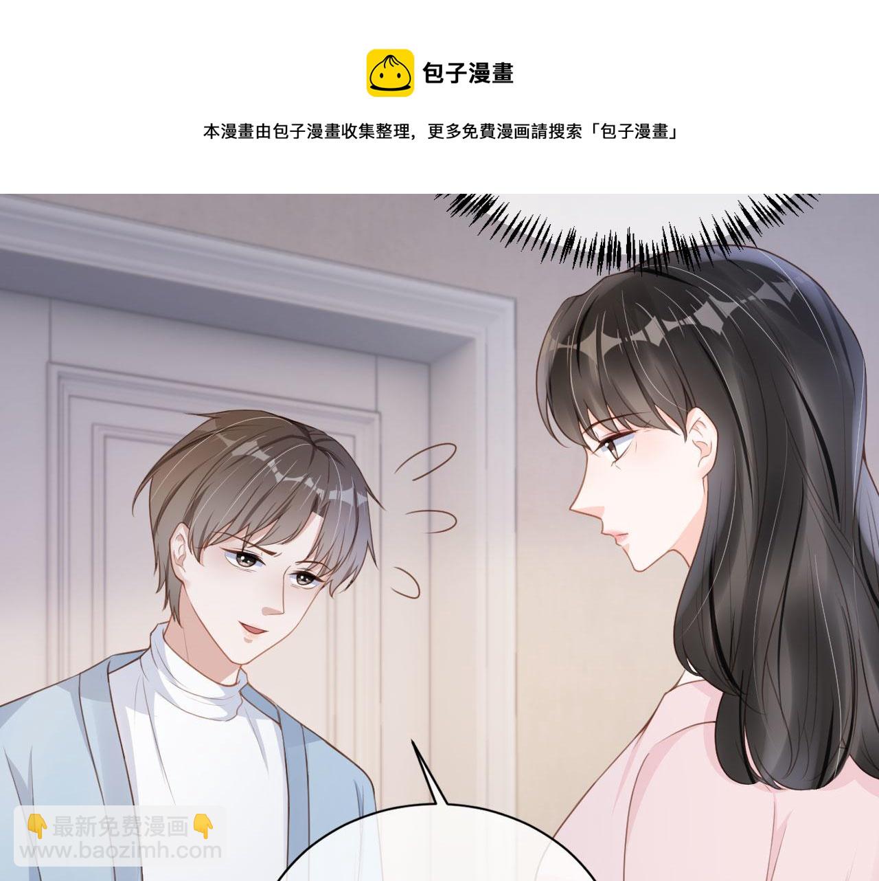 第28话 偏要和你抢(1/2)-第30话