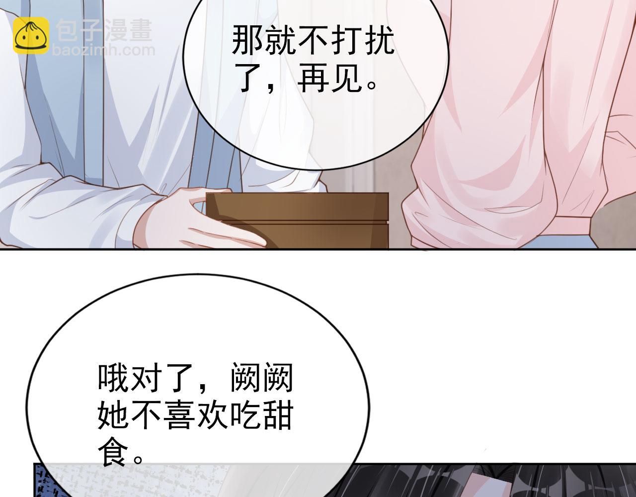 第28话 偏要和你抢(1/2)-第30话