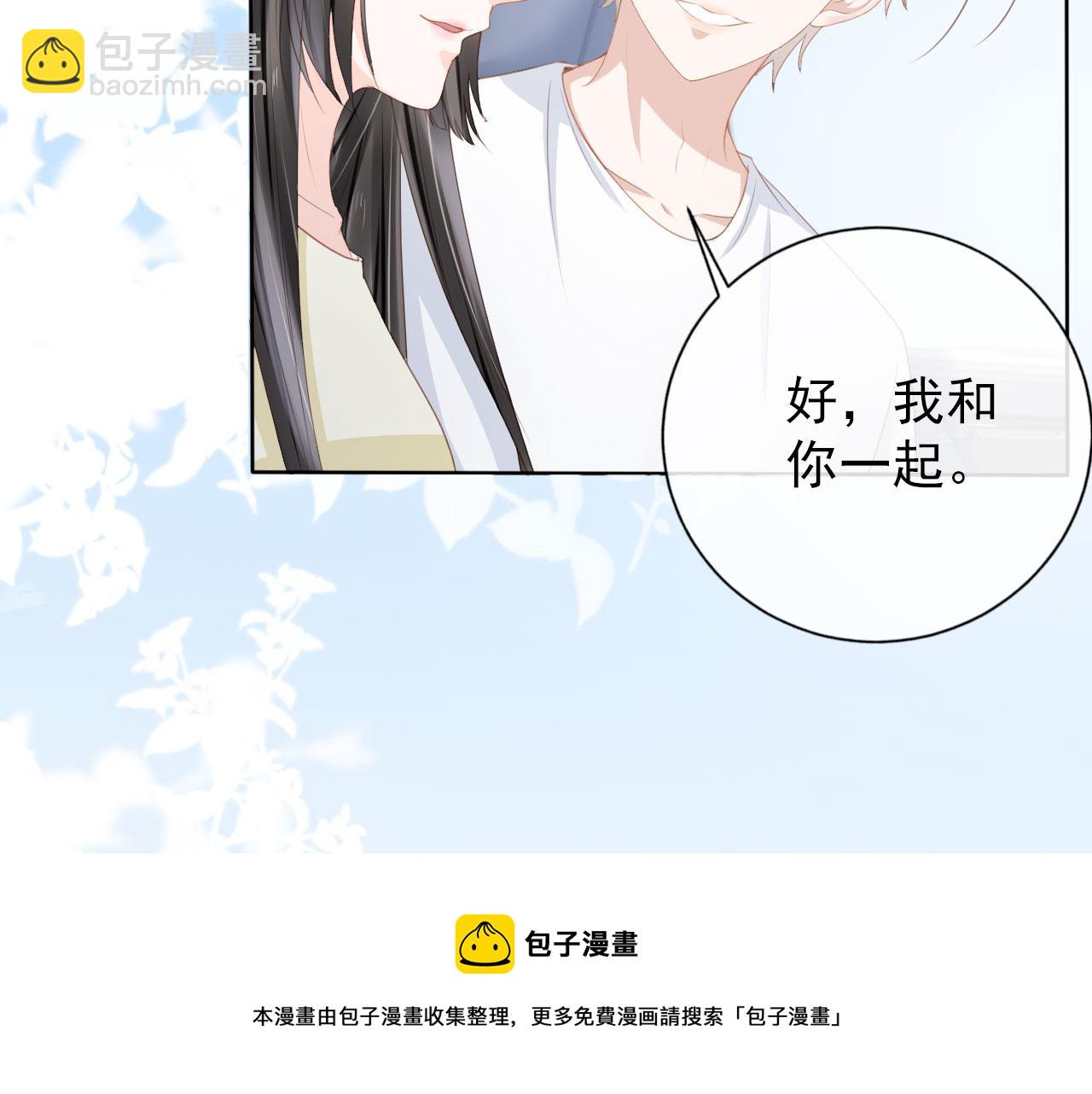 第30话 骑士与公主(1/2)-第32话