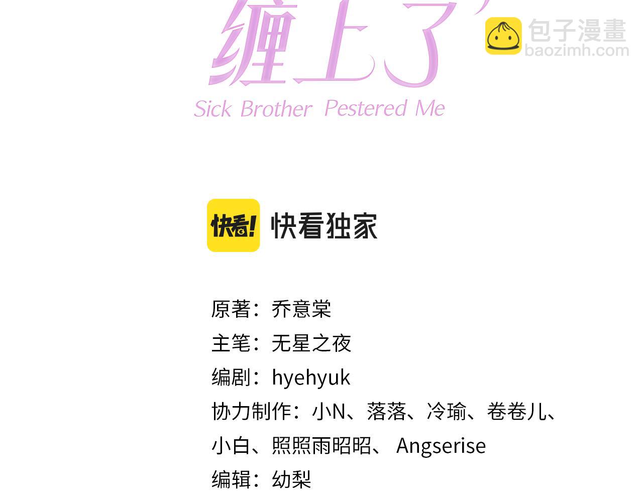 第30话 骑士与公主(1/2)-第32话