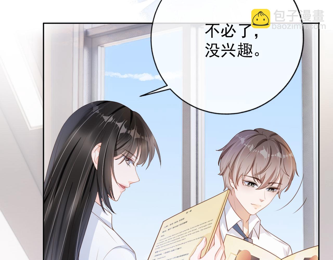 第30话 骑士与公主(1/2)-第32话