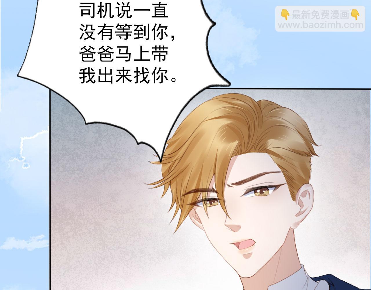 第32话 他欺负你？(1/3)-第34话