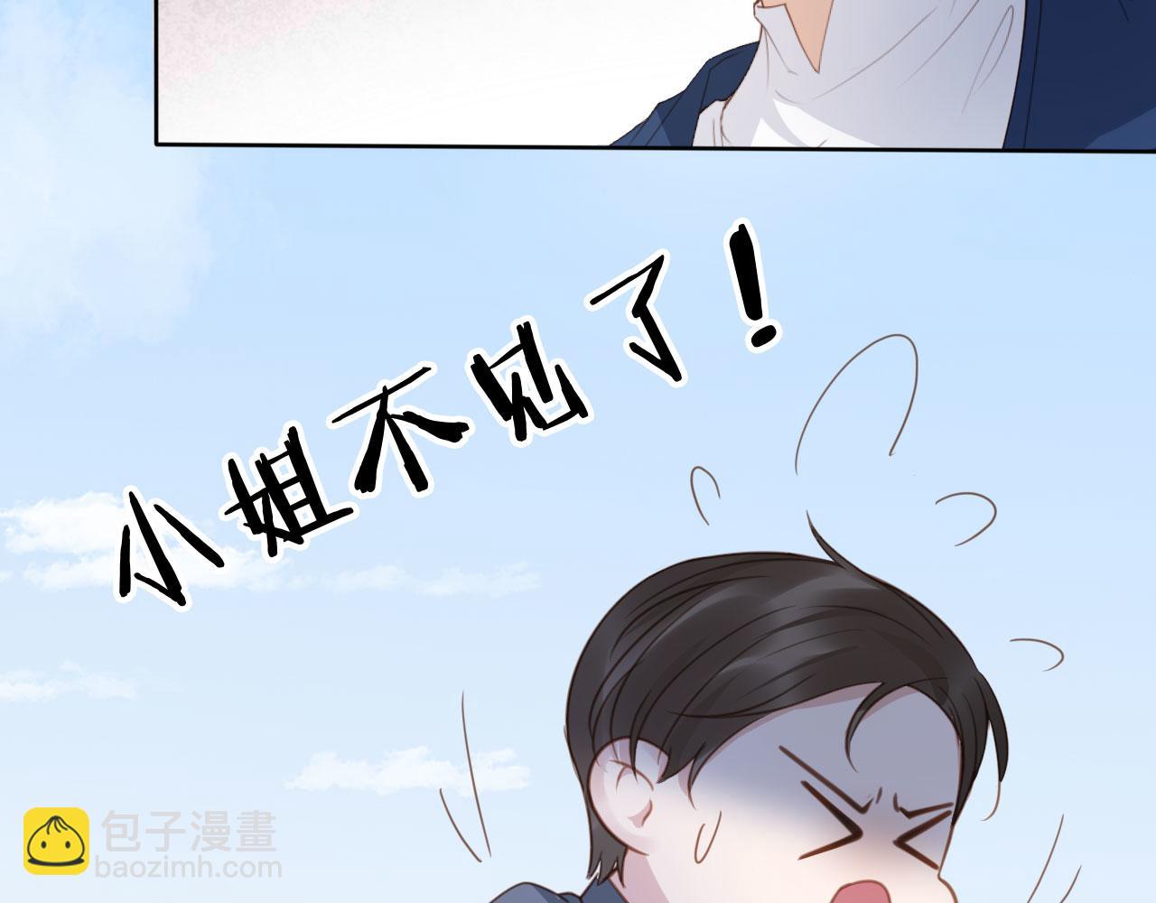 第32话 他欺负你？(1/3)-第34话