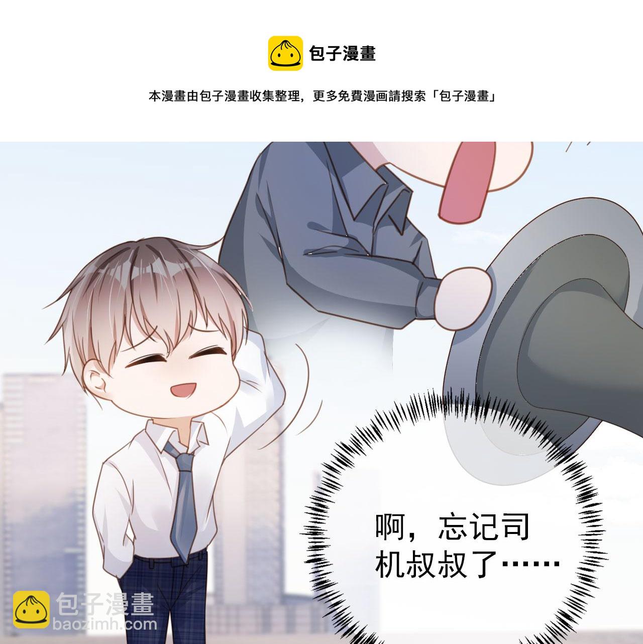 第32话 他欺负你？(1/3)-第34话