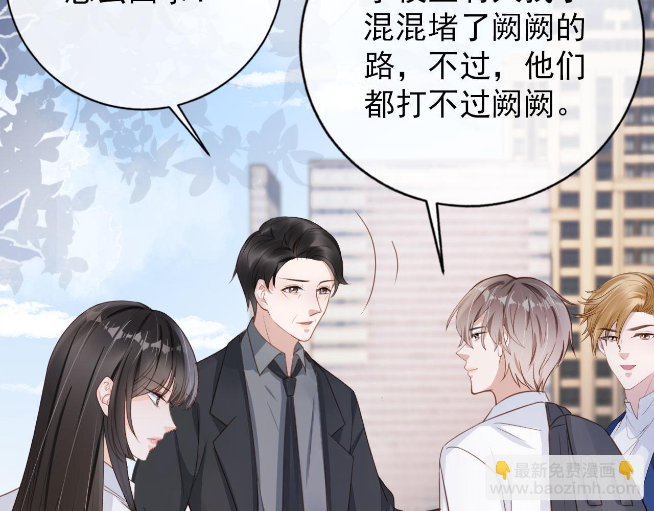 第32话 他欺负你？(1/3)-第34话