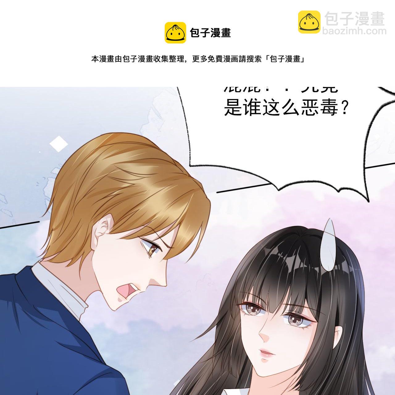 第32话 他欺负你？(1/3)-第34话