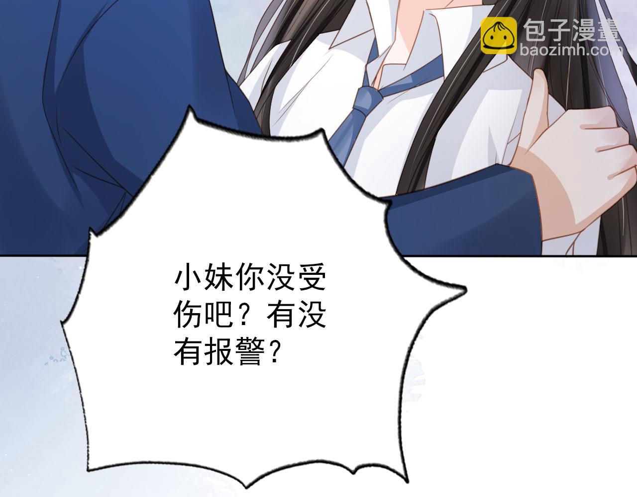 第32话 他欺负你？(1/3)-第34话