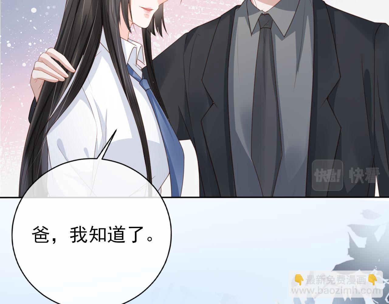 第32话 他欺负你？(1/3)-第34话