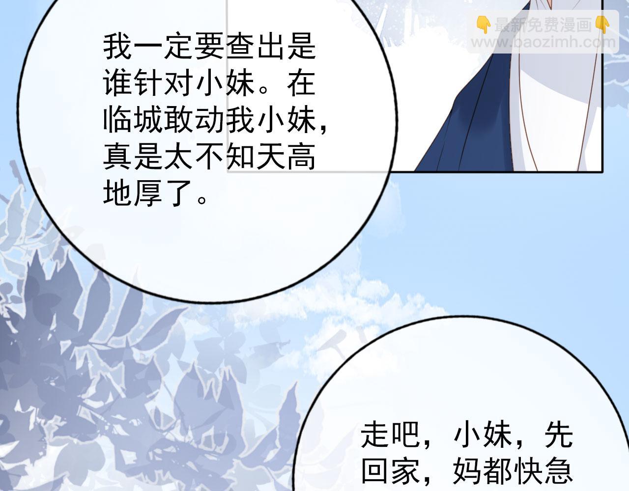 第32话 他欺负你？(1/3)-第34话