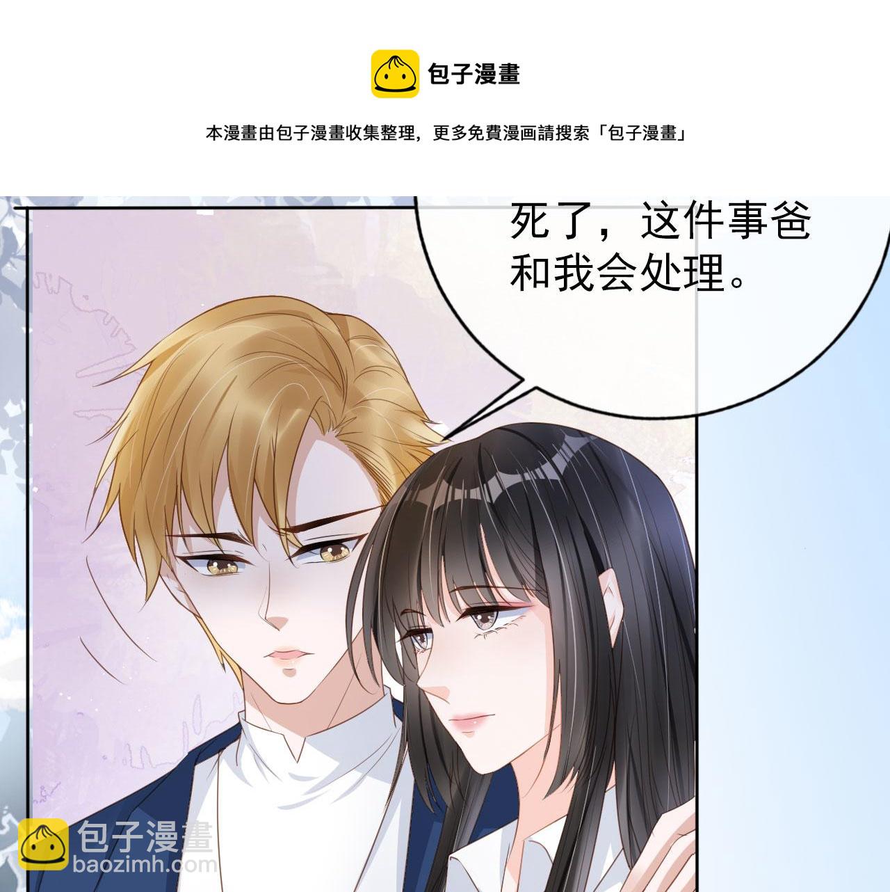 第32话 他欺负你？(1/3)-第34话