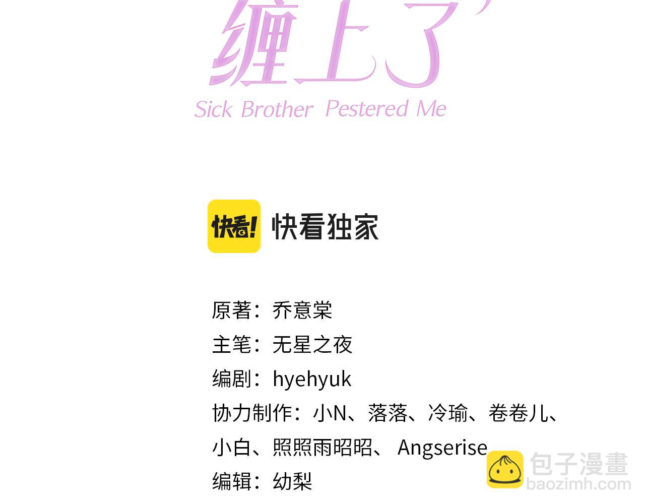 第32话 他欺负你？(1/3)-第34话