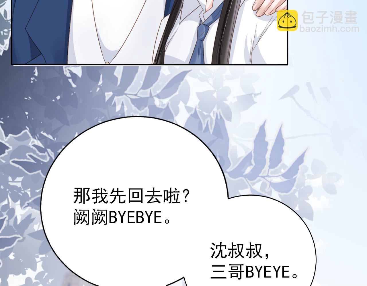 第32话 他欺负你？(1/3)-第34话