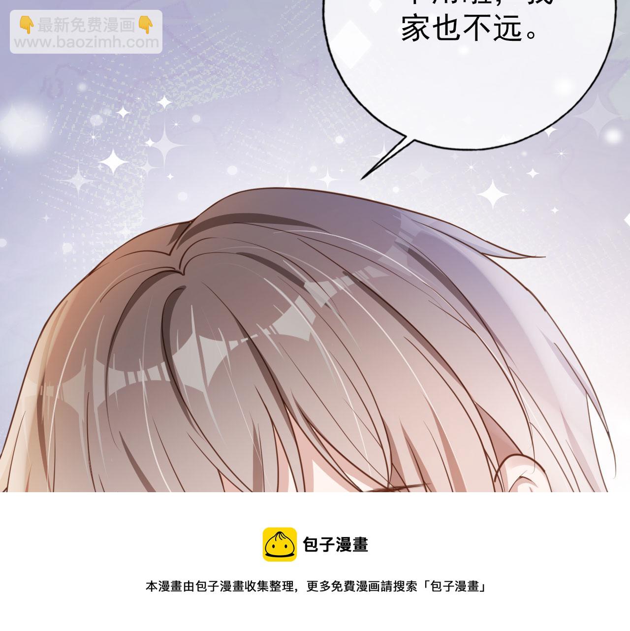 第32话 他欺负你？(1/3)-第34话