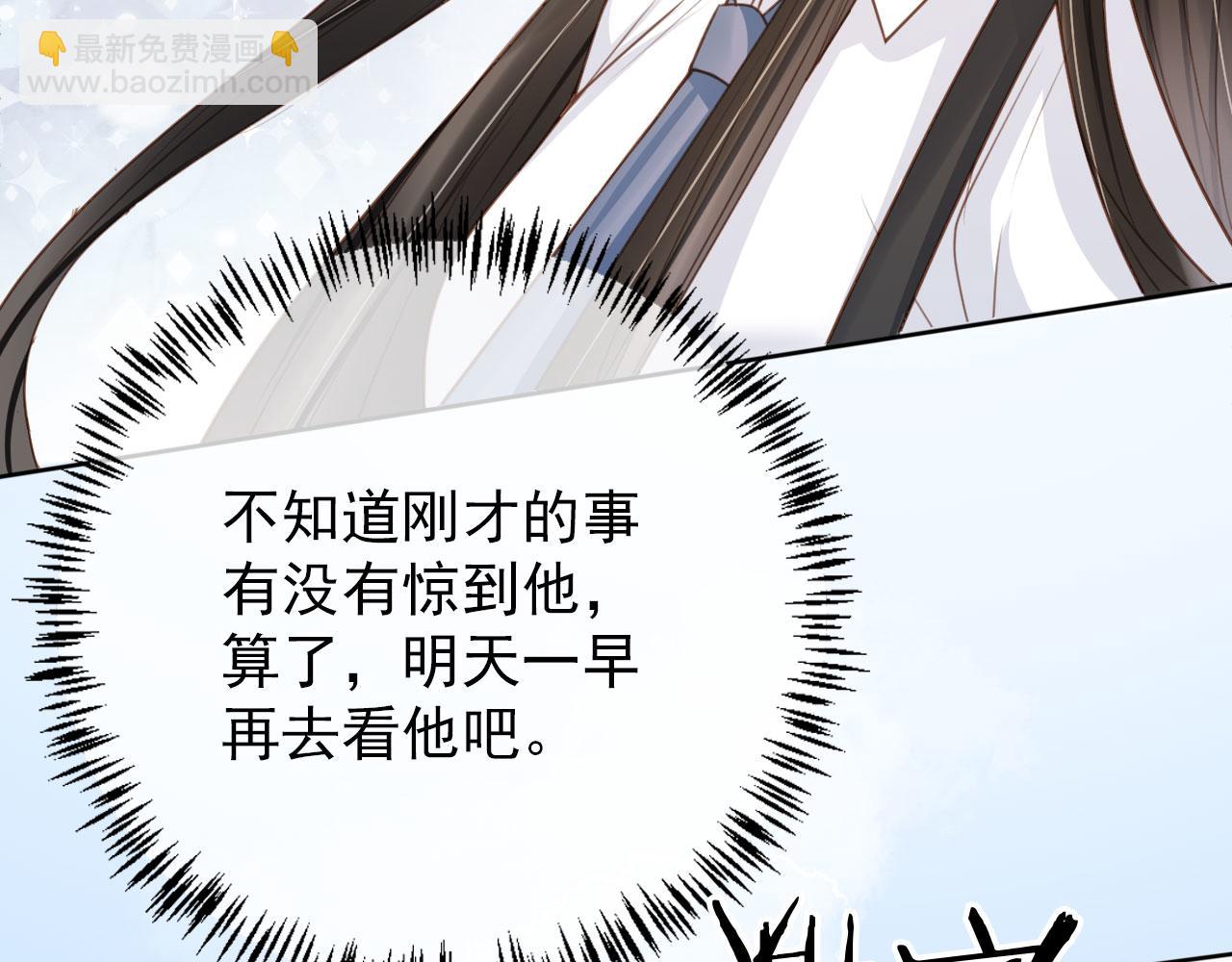 第32话 他欺负你？(1/3)-第34话