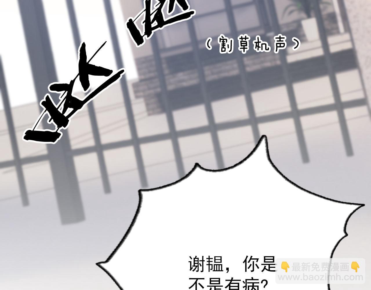 第32话 他欺负你？(1/3)-第34话