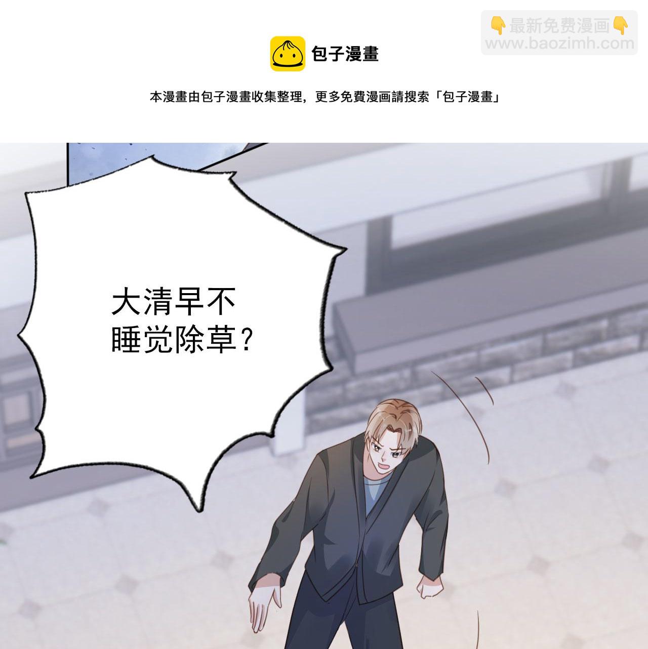 第32话 他欺负你？(1/3)-第34话