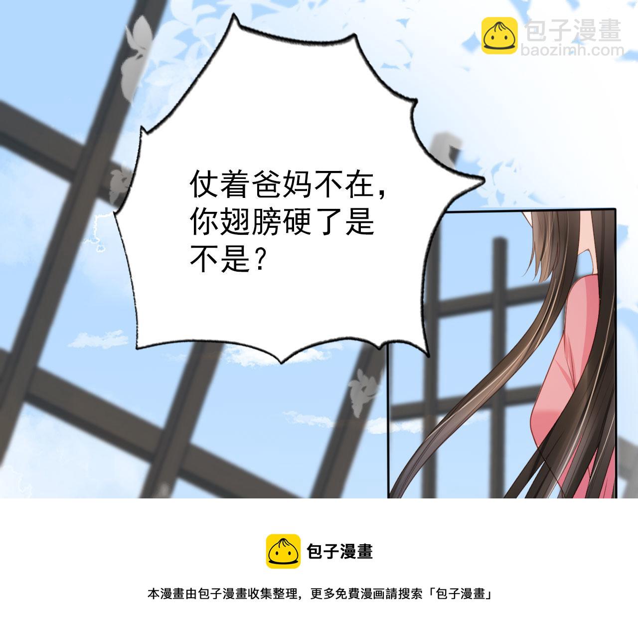 第32话 他欺负你？(1/3)-第34话