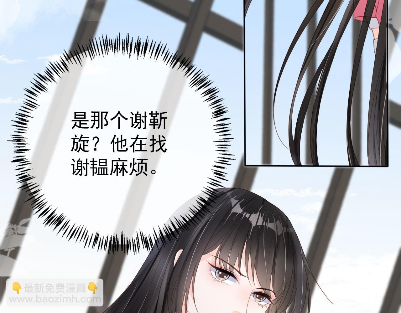 第32话 他欺负你？(1/3)-第34话