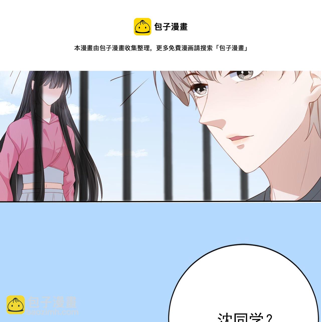 第32话 他欺负你？(1/3)-第34话