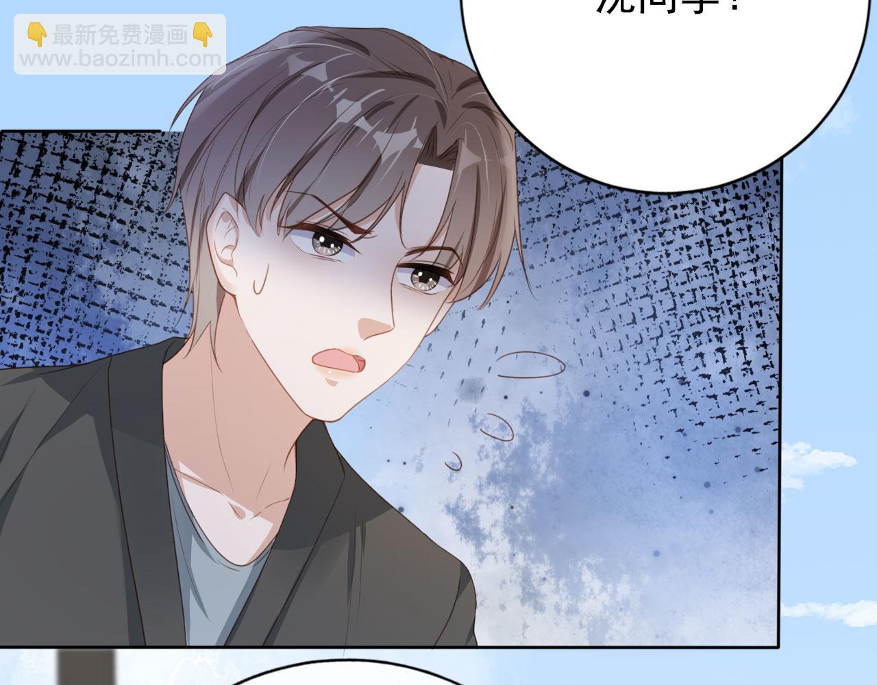 第32话 他欺负你？(1/3)-第34话