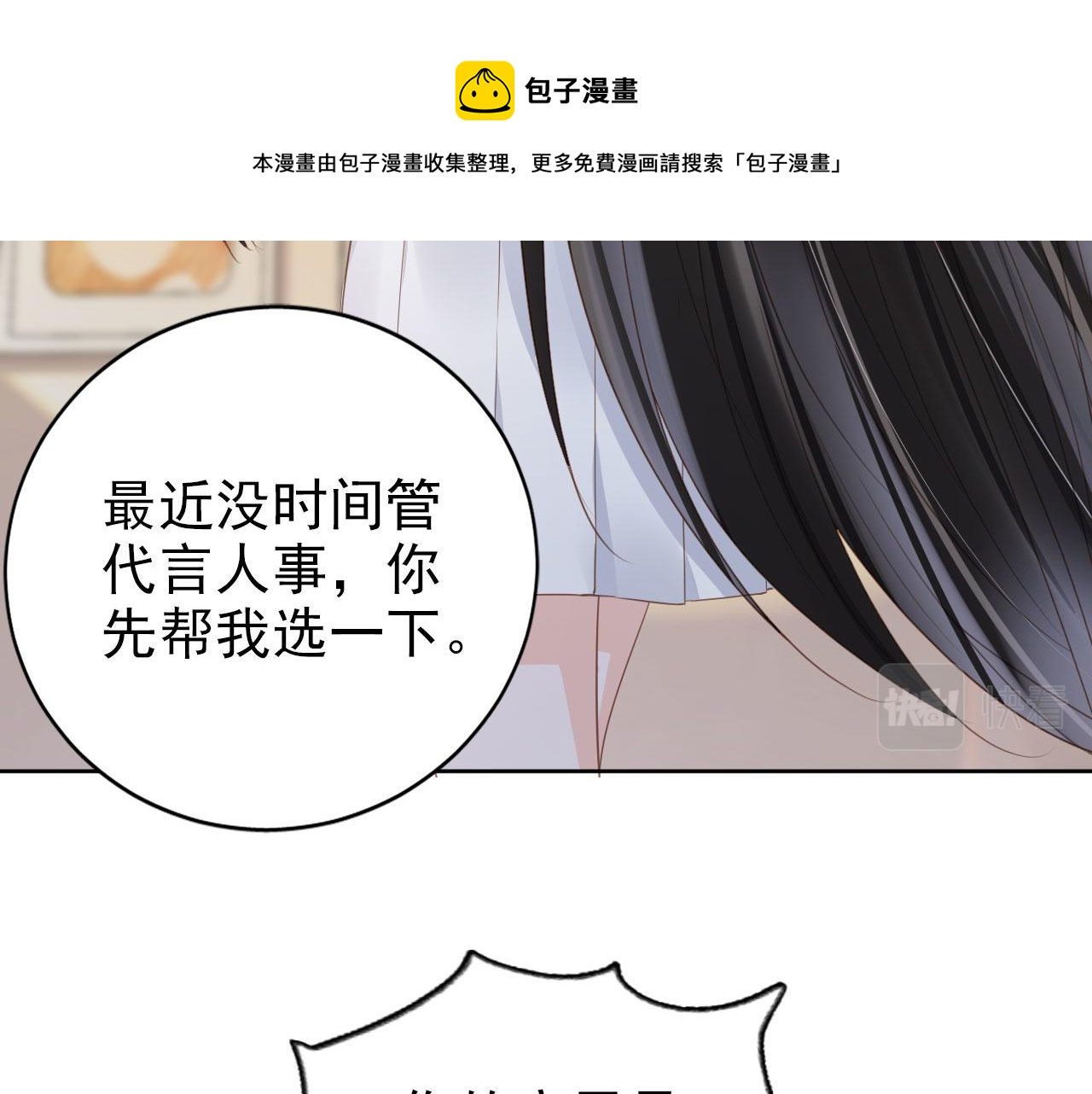 第34话 演出开始(1/2)-第36话