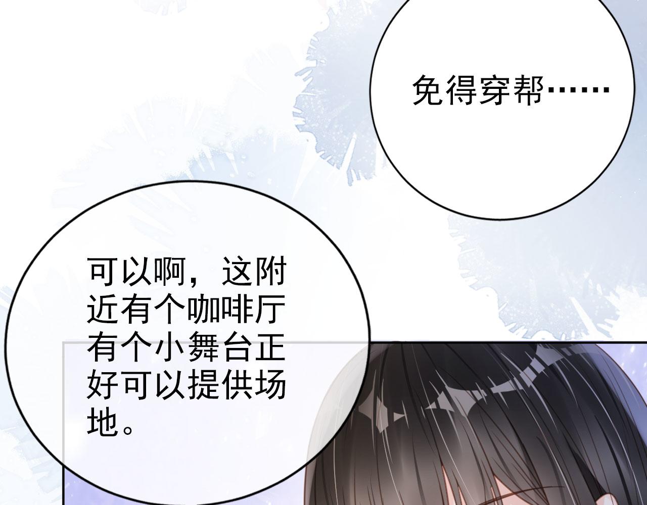 第34话 演出开始(1/2)-第36话