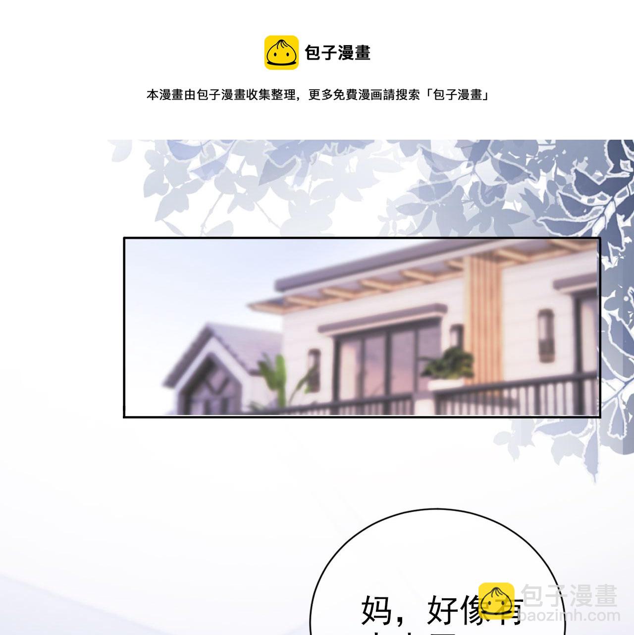 第36话 你很关心他？(1/2)-第38话