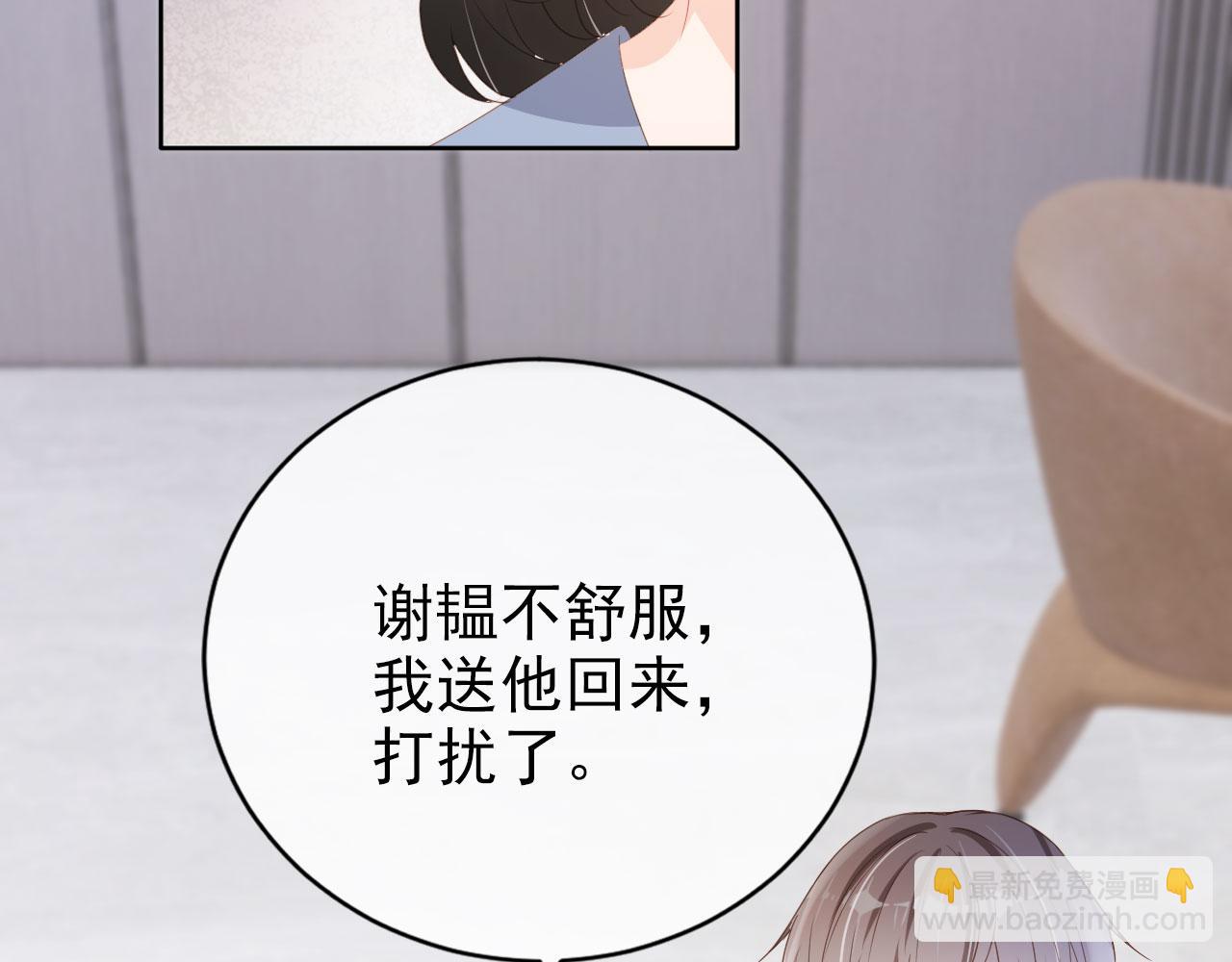 第36话 你很关心他？(1/2)-第38话