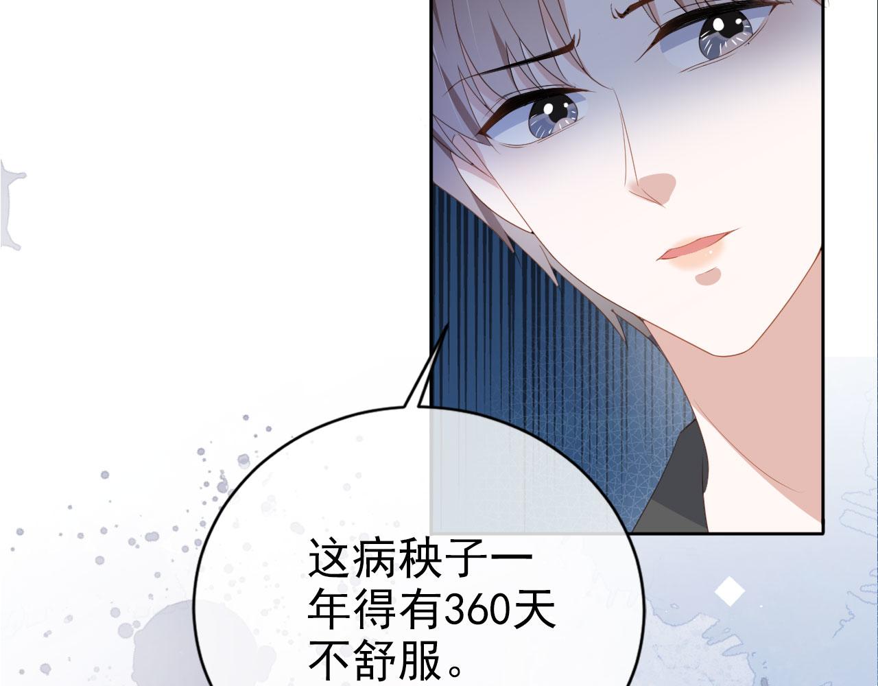 第36话 你很关心他？(1/2)-第38话