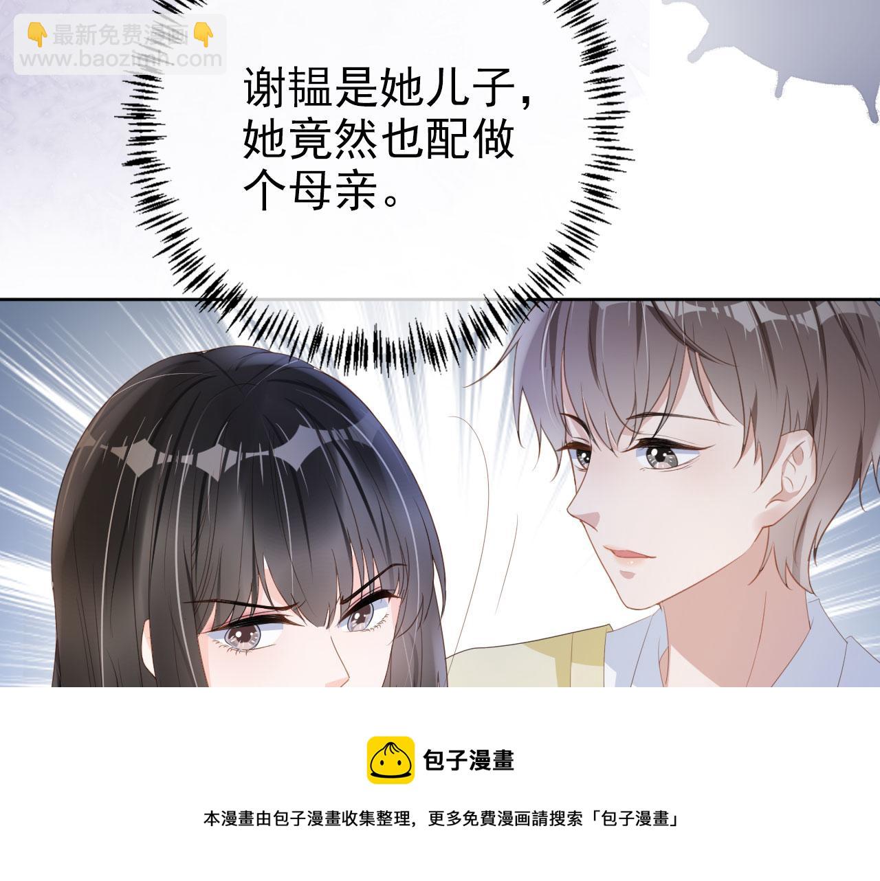 第36话 你很关心他？(1/2)-第38话