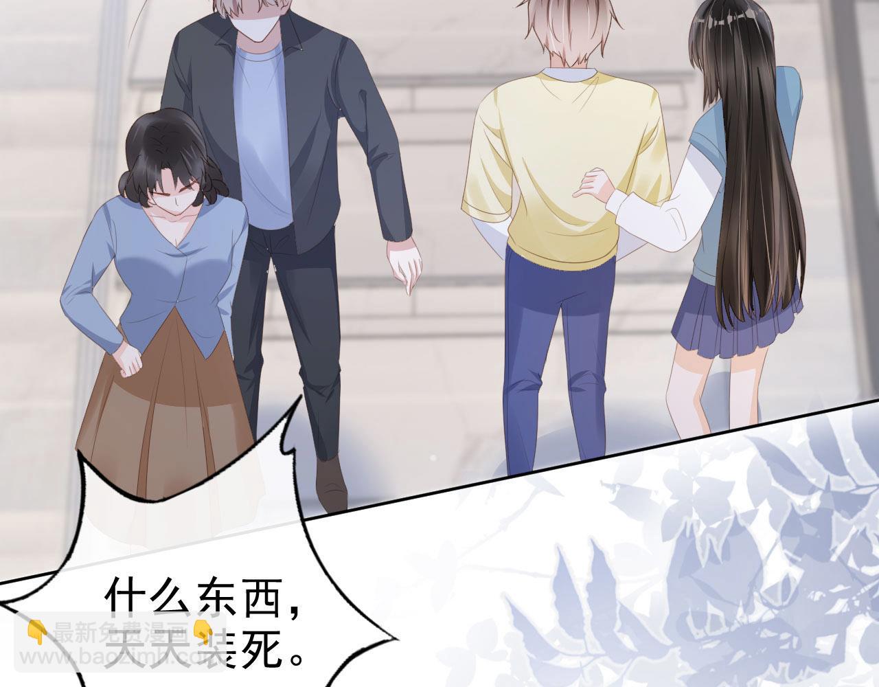 第36话 你很关心他？(1/2)-第38话