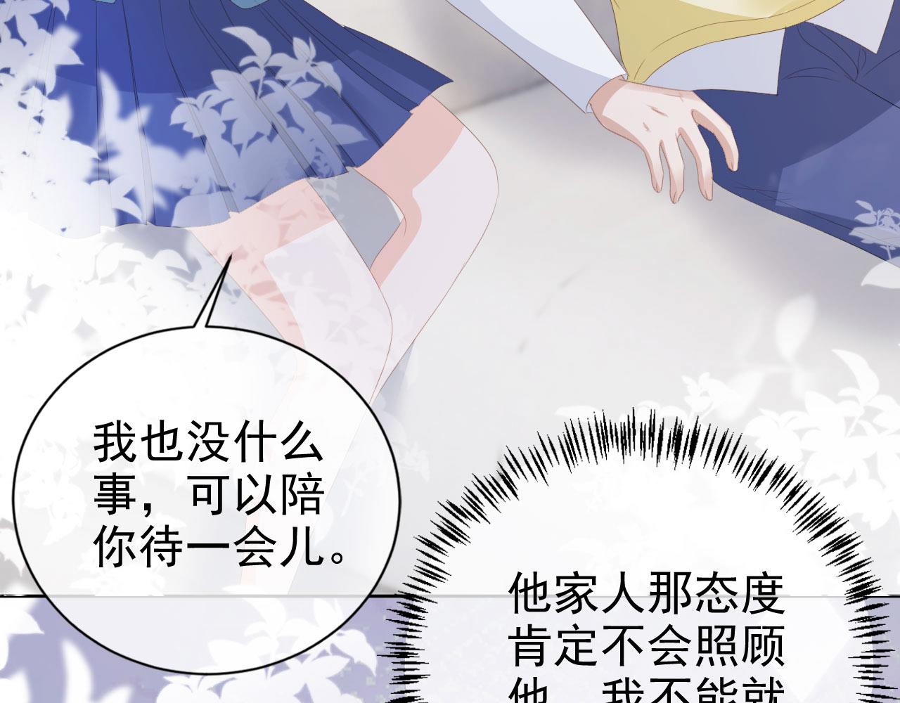 第36话 你很关心他？(1/2)-第38话