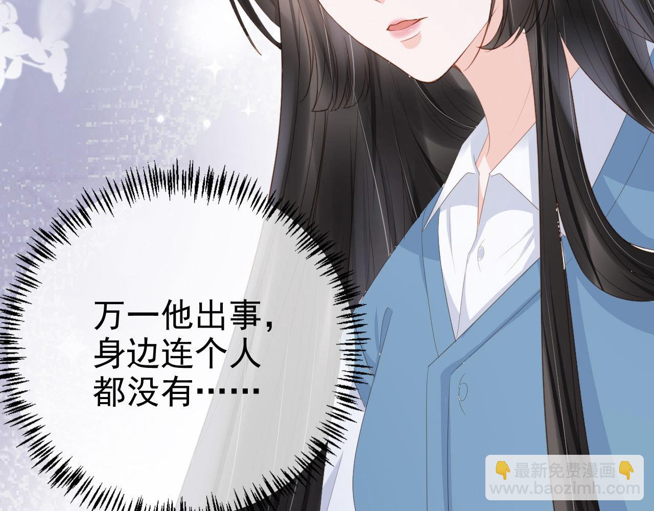 第36话 你很关心他？(1/2)-第38话