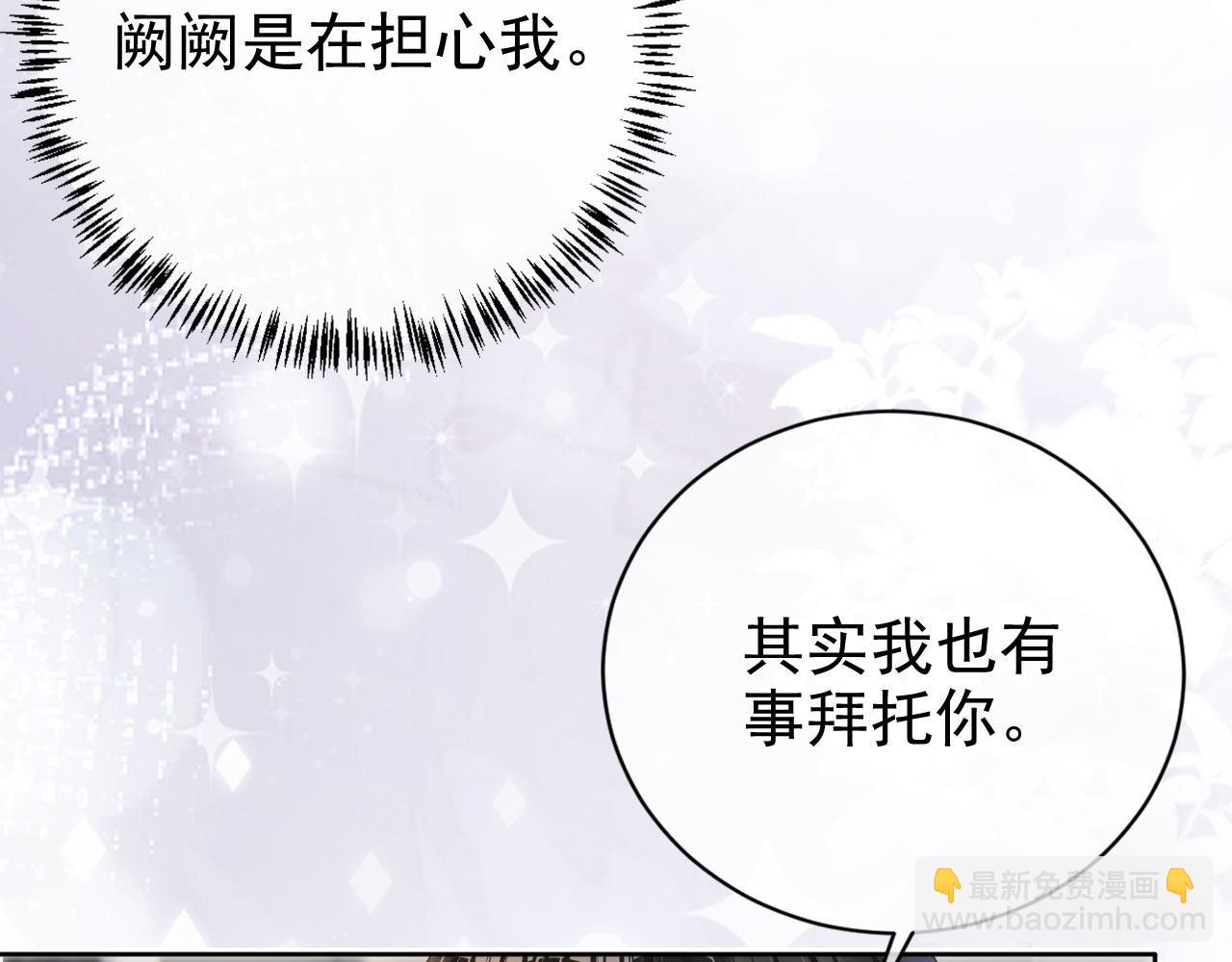 第36话 你很关心他？(1/2)-第38话