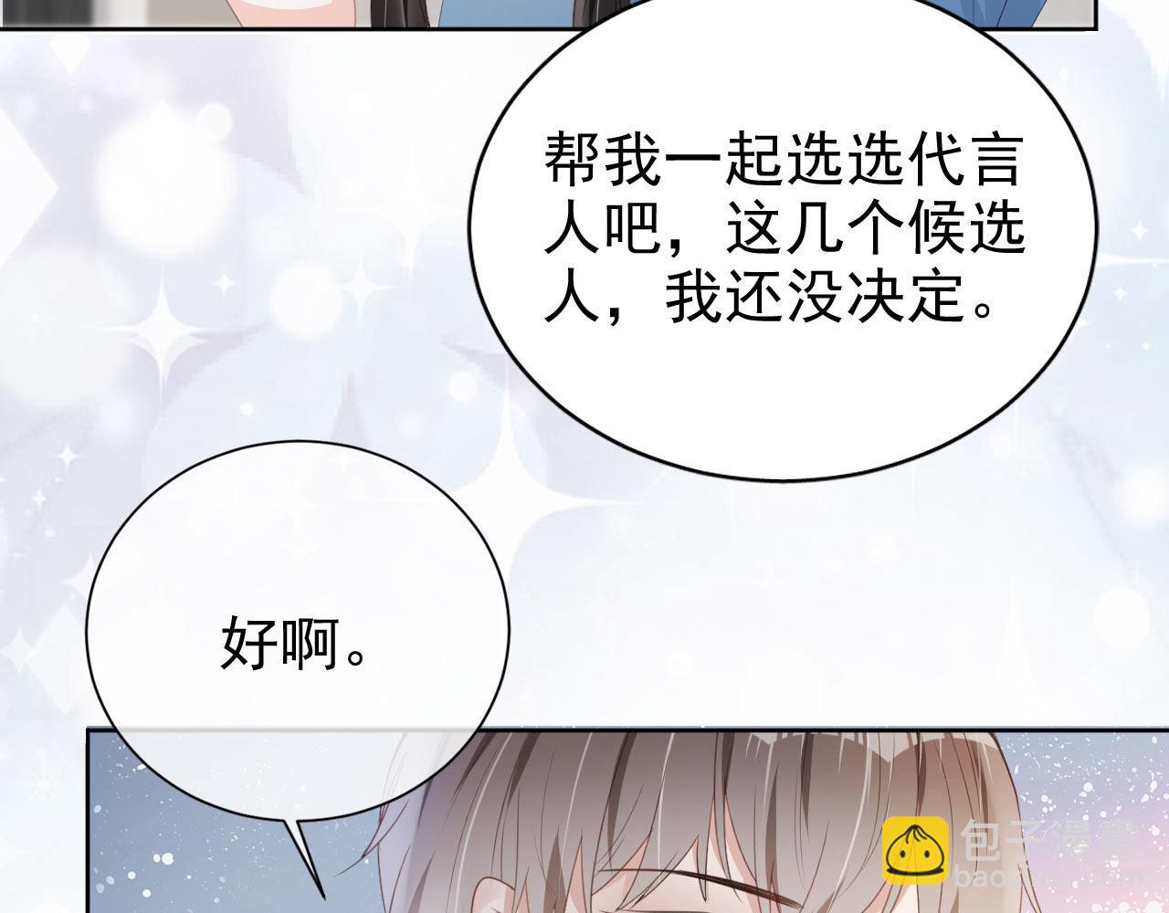 第36话 你很关心他？(1/2)-第38话