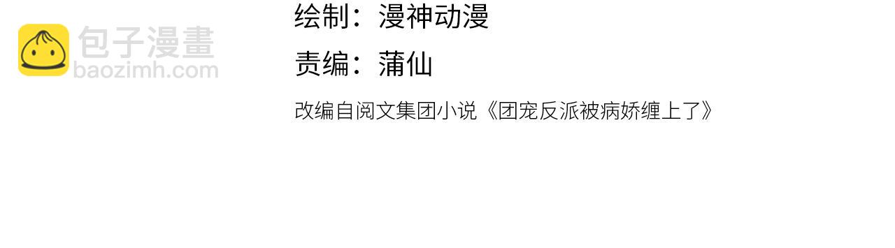 第36话 你很关心他？(1/2)-第38话