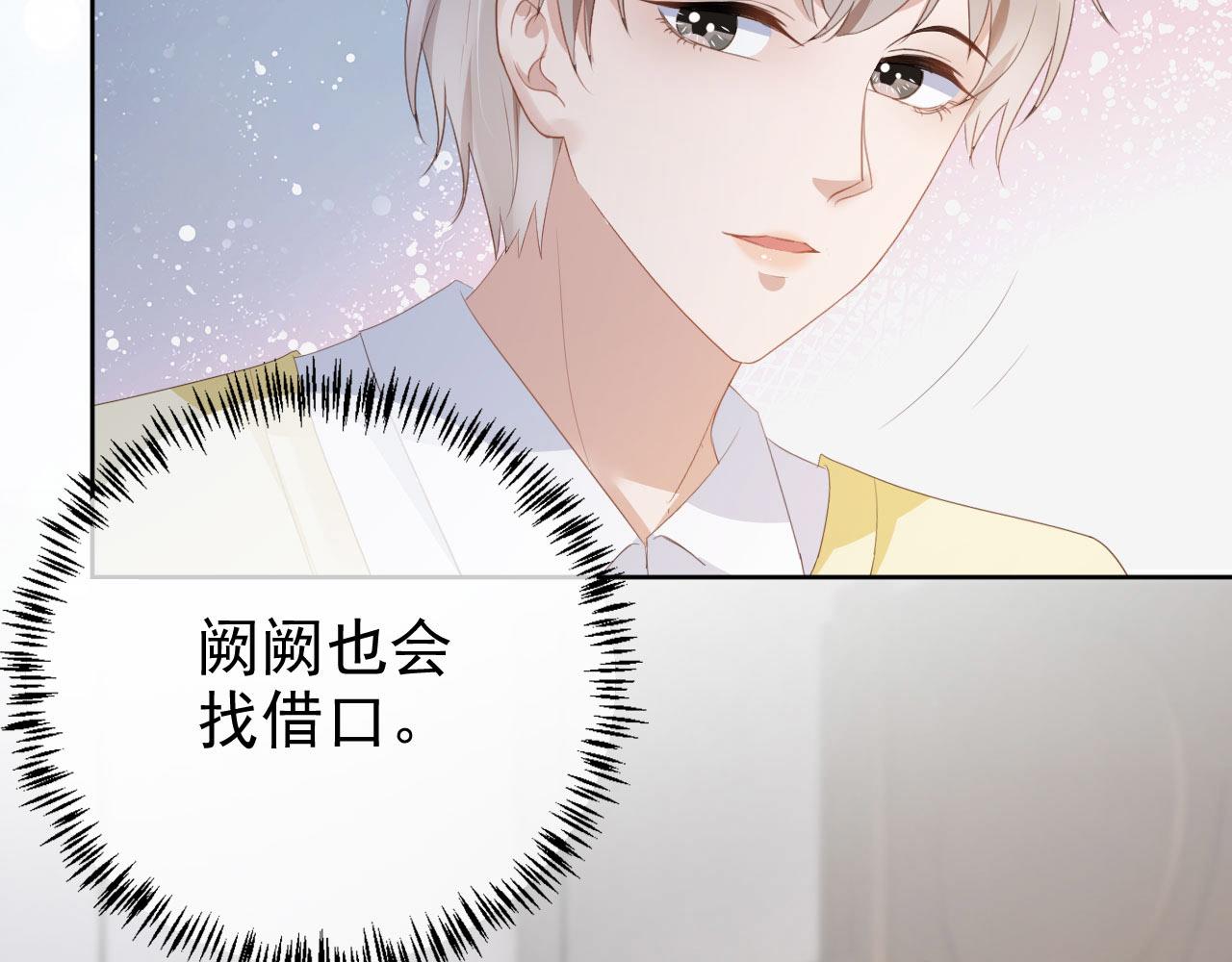 第36话 你很关心他？(1/2)-第38话