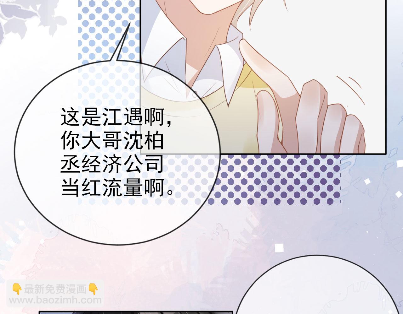 第36话 你很关心他？(1/2)-第38话