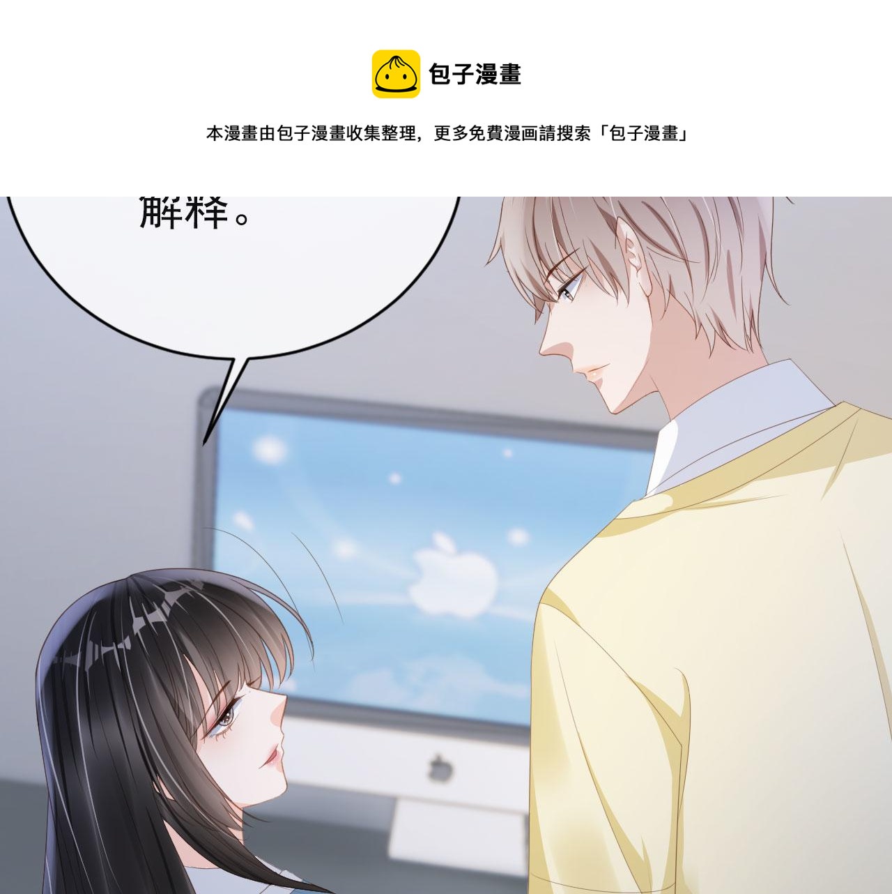 第38话 天降新人物(1/2)-第40话