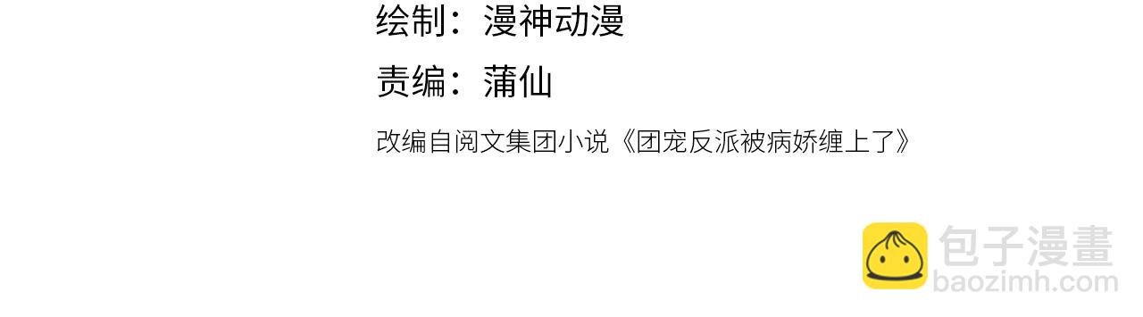 第38话 天降新人物(1/2)-第40话