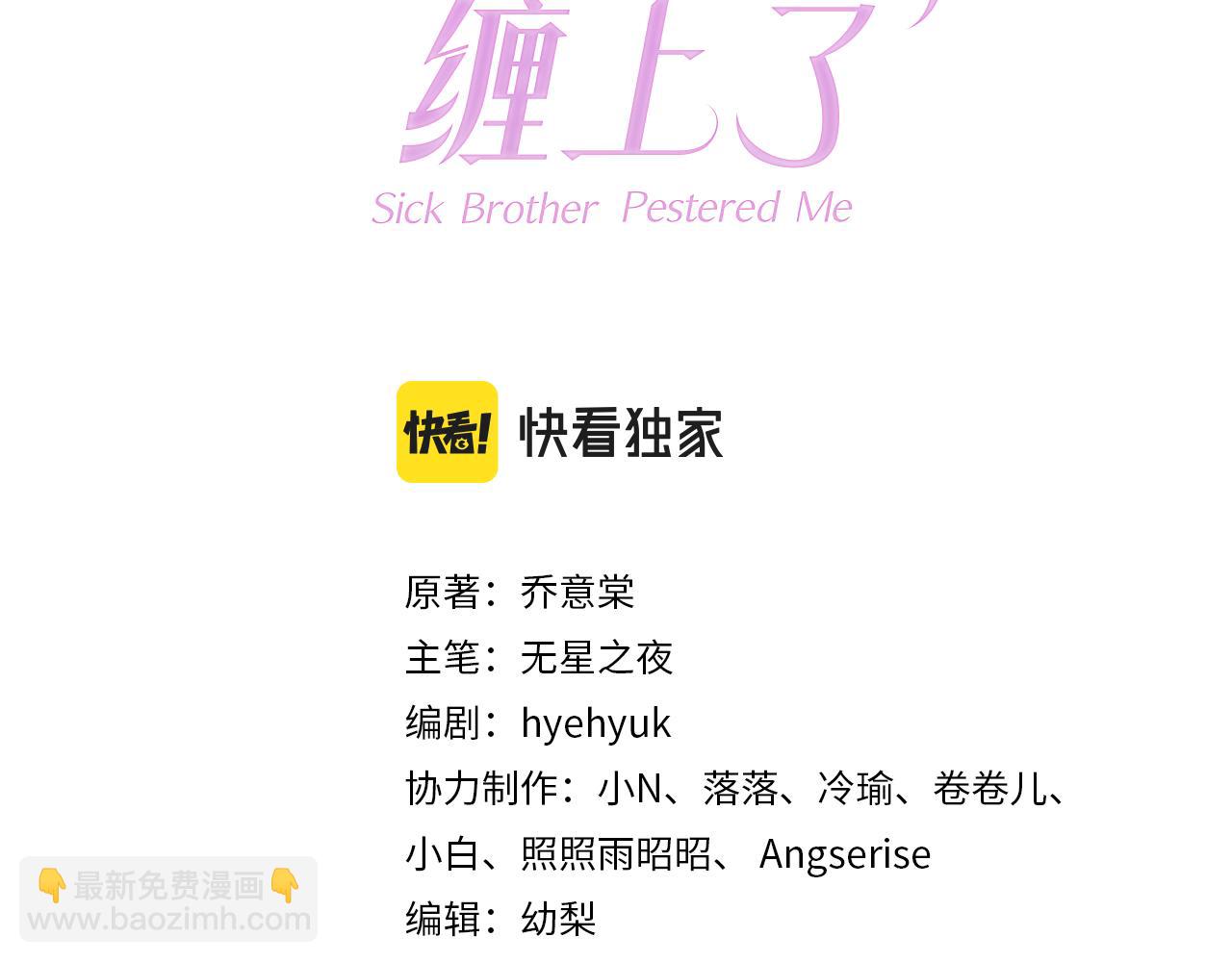 第2话 美女救英雄？(1/3)-第4话