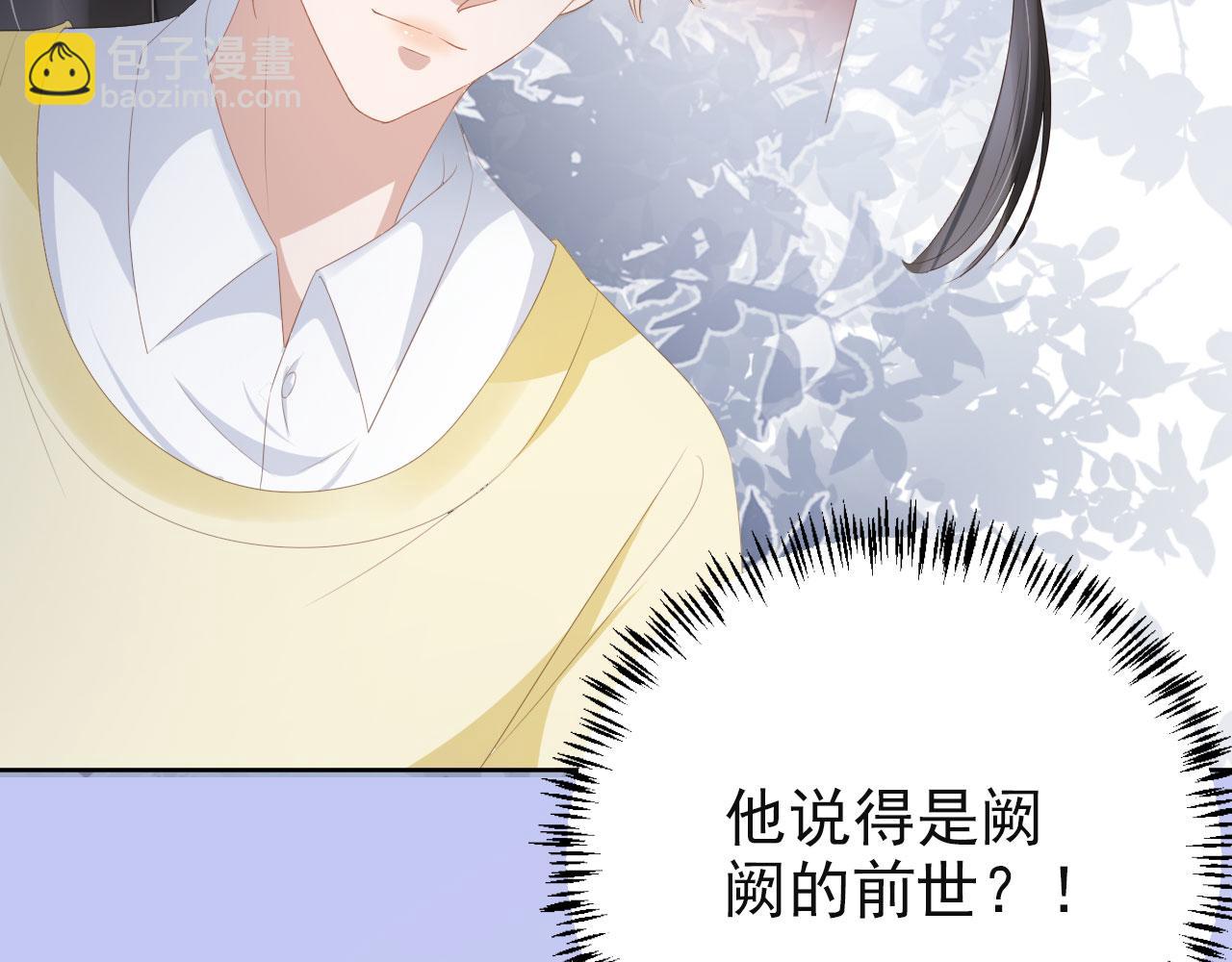 第42话 前世的恩怨(1/2)-第44话