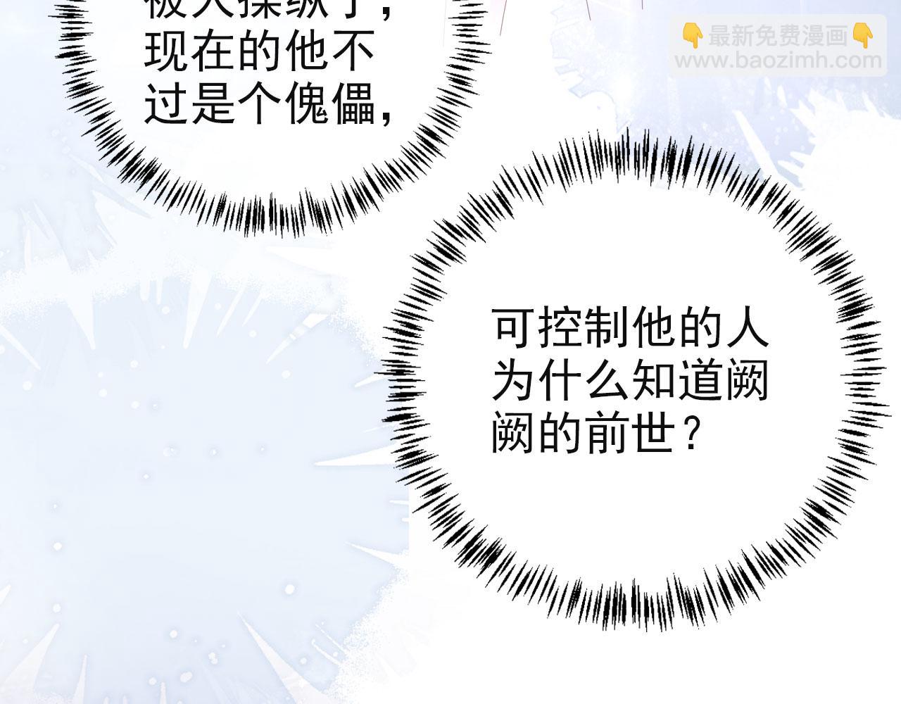 第42话 前世的恩怨(1/2)-第44话