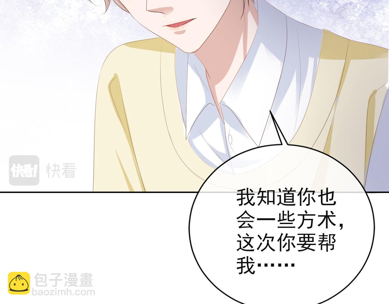 第42话 前世的恩怨(1/2)-第44话