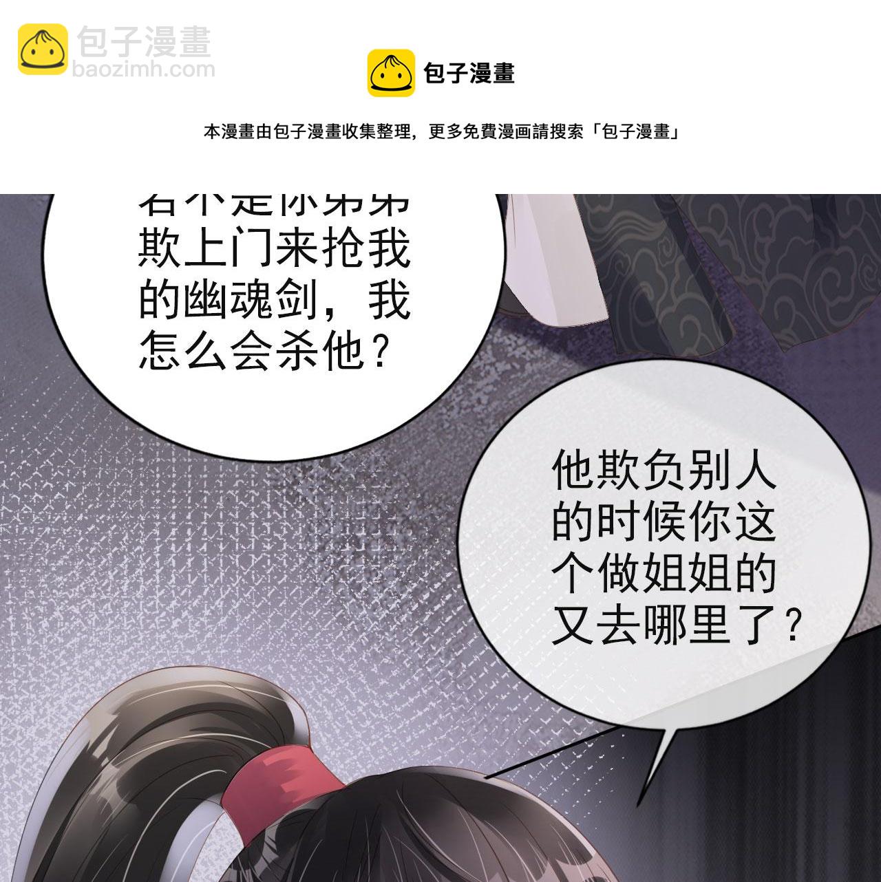 第42话 前世的恩怨(1/2)-第44话