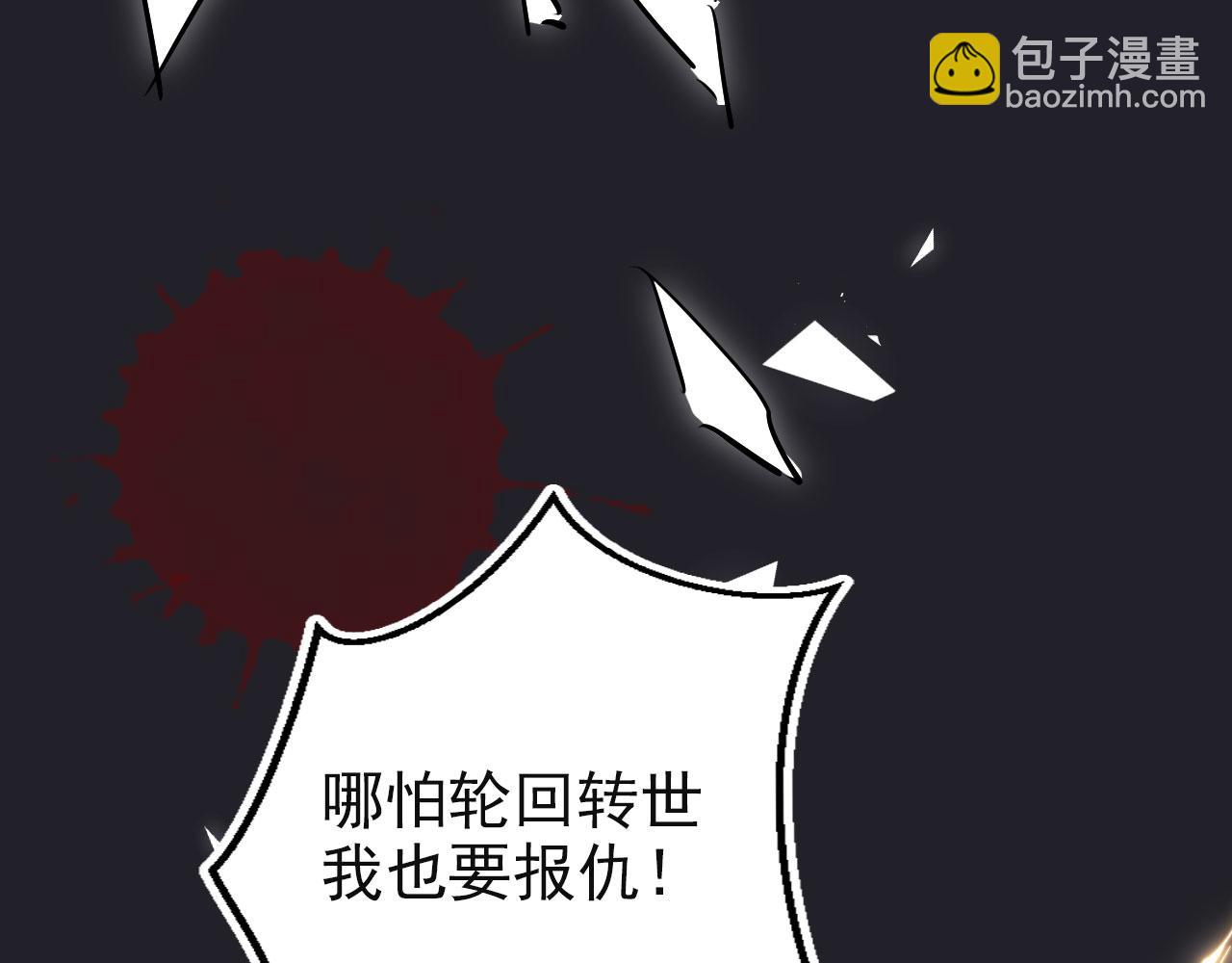 第42话 前世的恩怨(1/2)-第44话