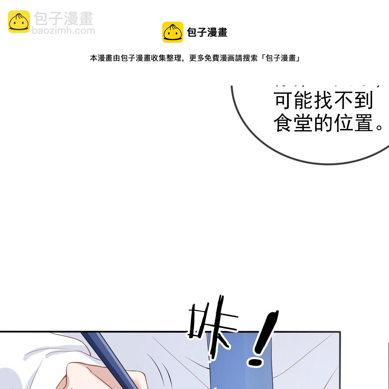 第4话 谁动了我的桌子(1/3)-第6话